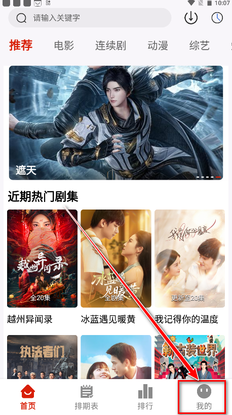 热剧猫app正版