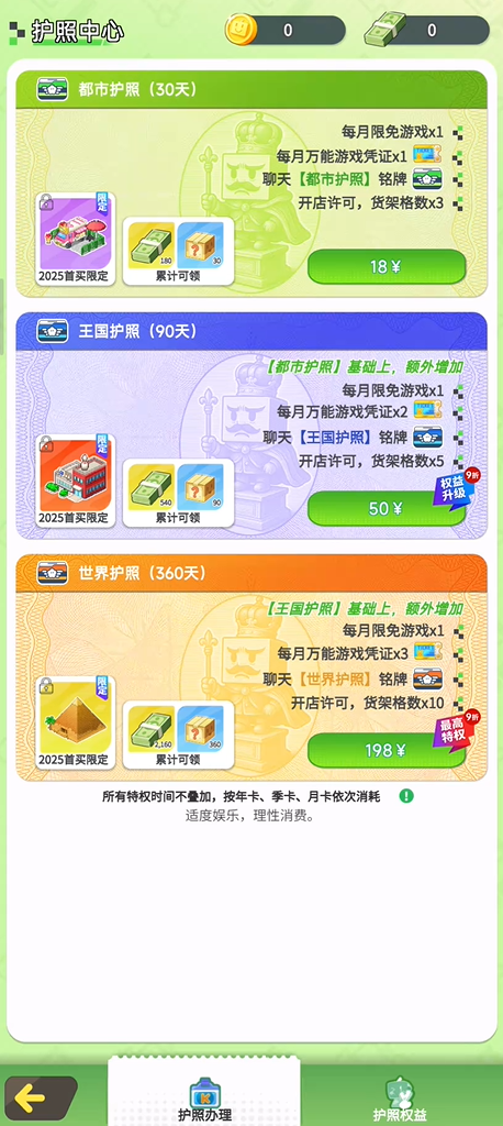开罗游戏世界