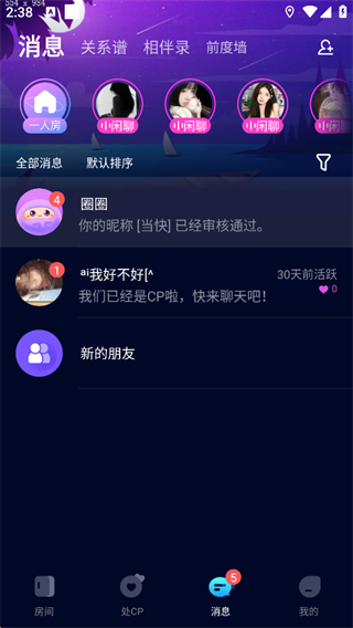 扩圈软件