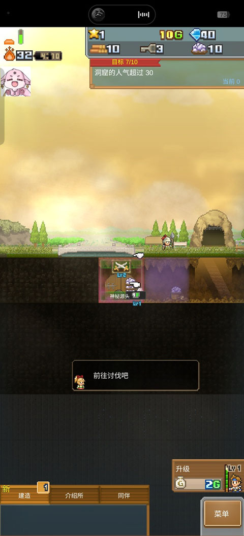 洞窟冒险团物语汉化版