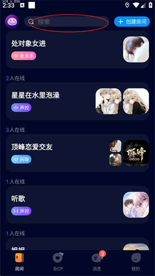 扩圈软件