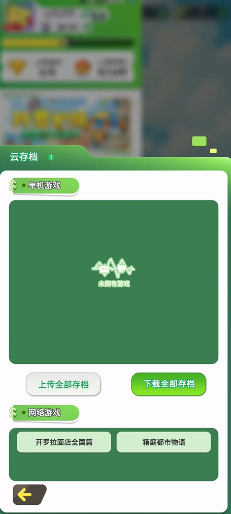 开罗游戏世界