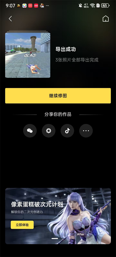 像素蛋糕软件永久免费