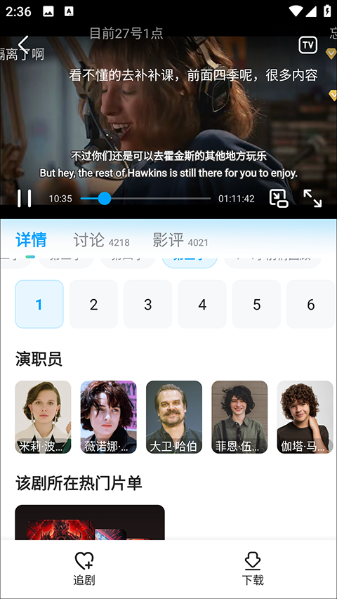 人人剧场安卓版