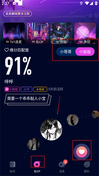 扩圈软件