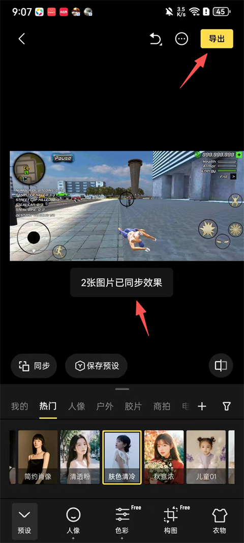 像素蛋糕软件永久免费