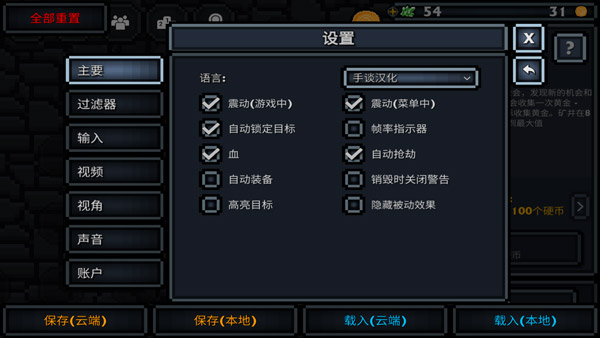 口袋盗贼内置菜单
