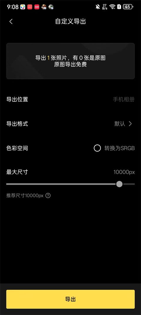 像素蛋糕软件永久免费
