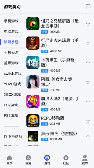 舜舜游戏盒正版