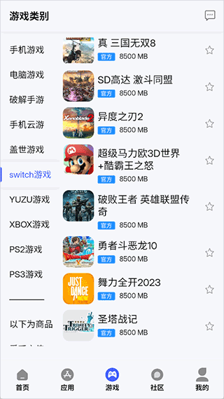 舜舜游戏盒正版