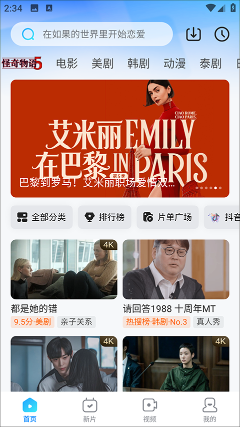 人人剧场安卓版