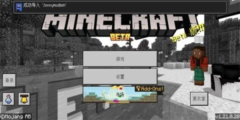 珍妮冒险1.9.0魅魔模组