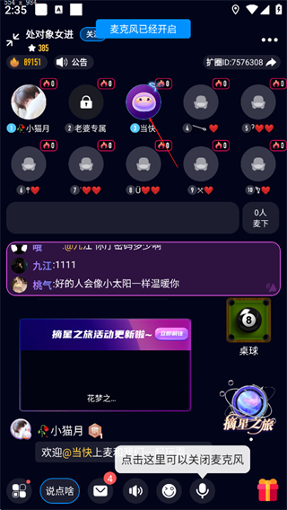 扩圈软件