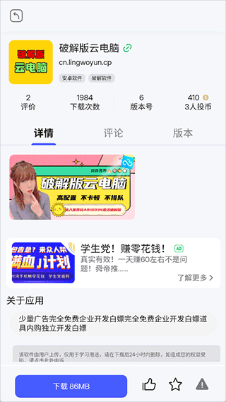 舜舜游戏盒正版