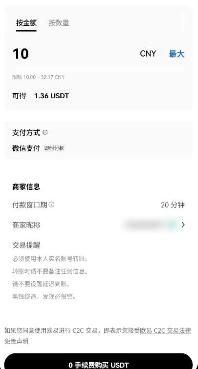okc交易平台app