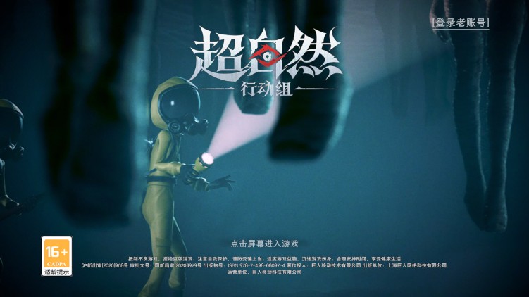 超自然行动组渠道服