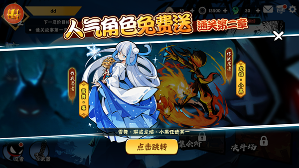 忍者学园小米版本