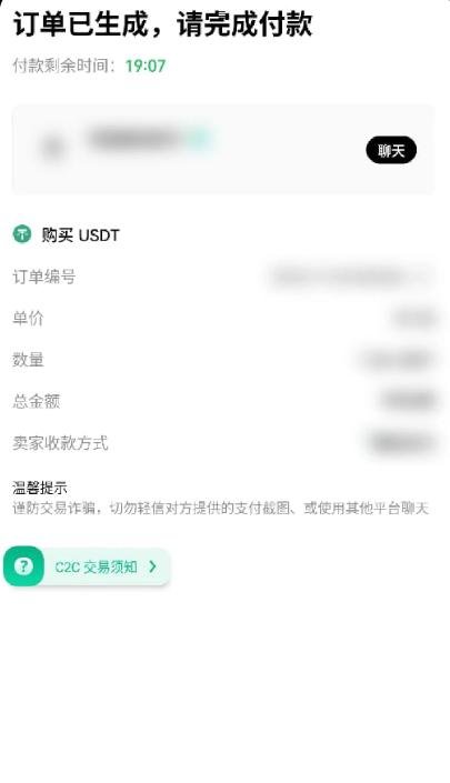 okc交易平台app