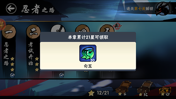 忍者学园小米版本