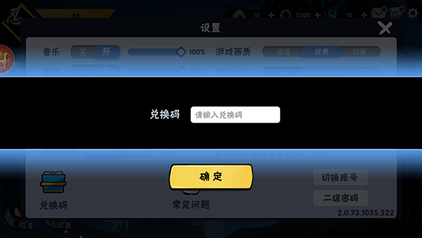 忍者学园小米版本