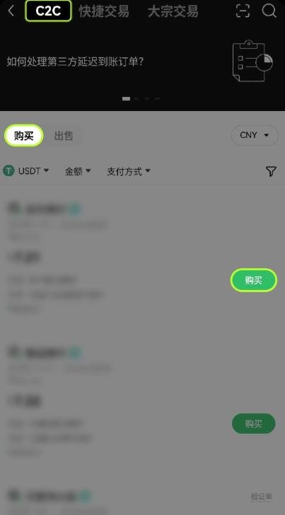 okc交易平台app