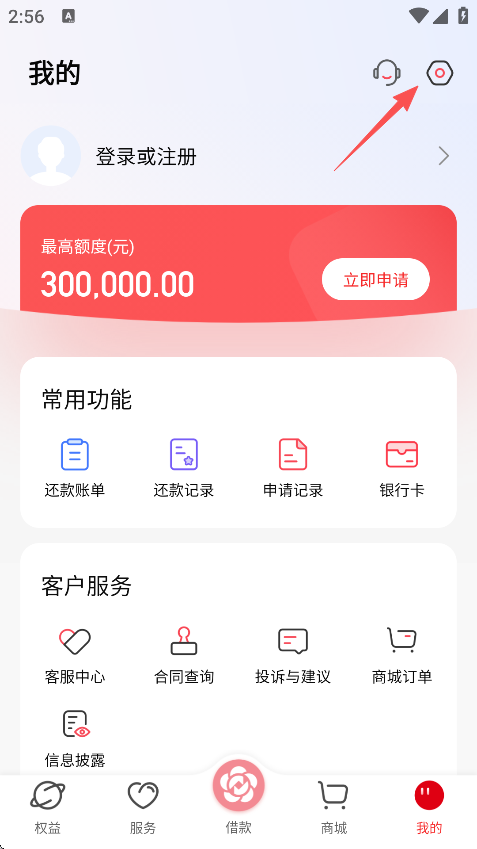 苏银消金app官方版