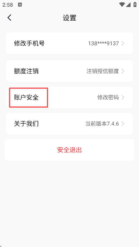 苏银消金app官方版