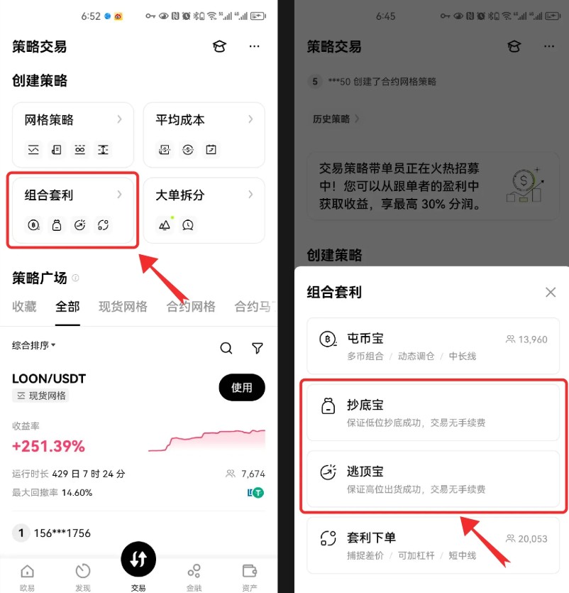 OKC交易所