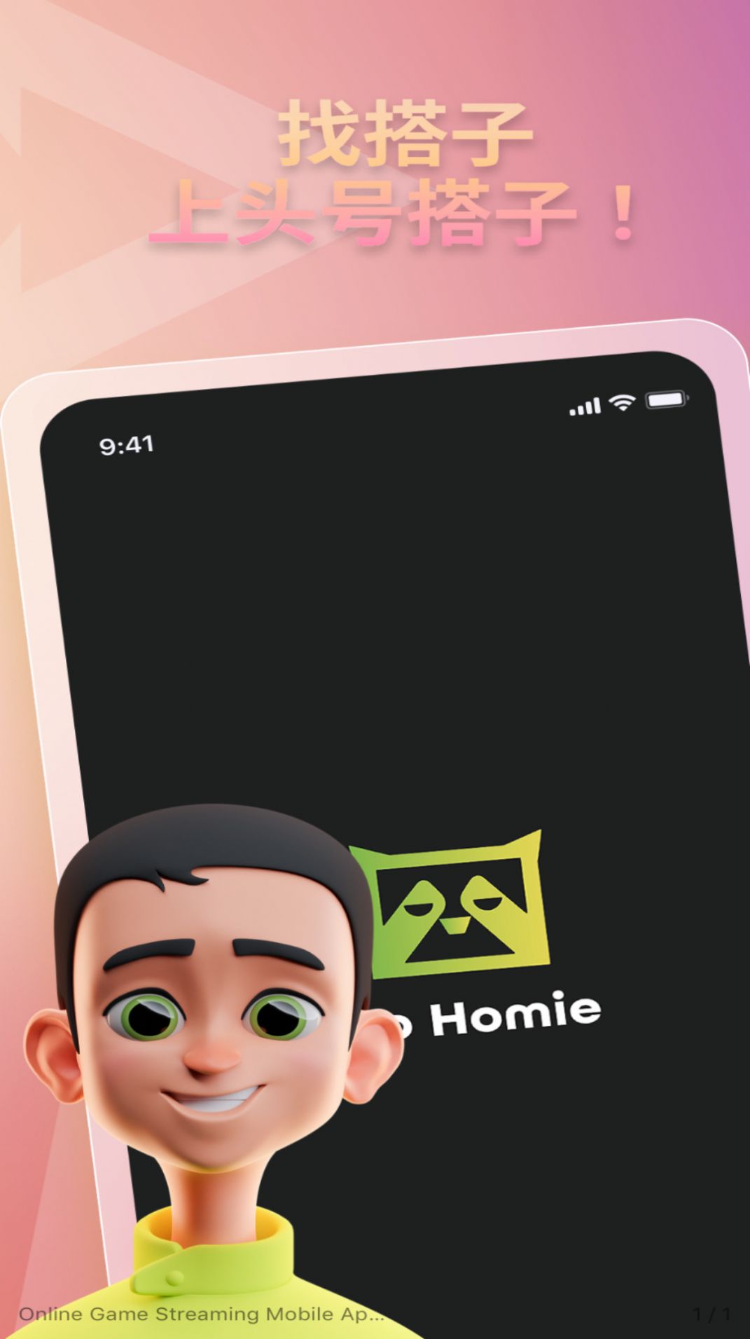 头号搭子交友软件安卓版图5