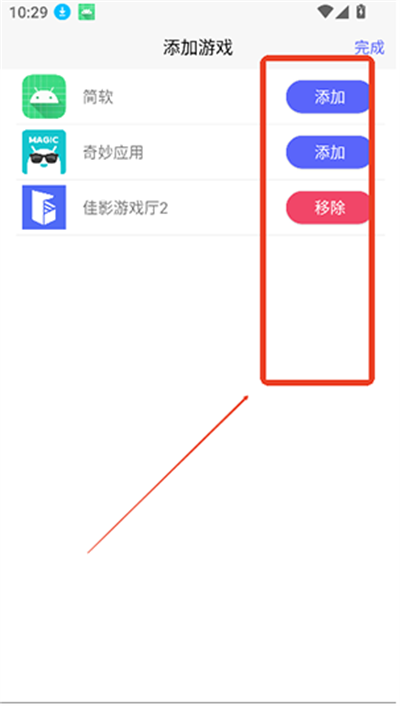 佳影游戏厅