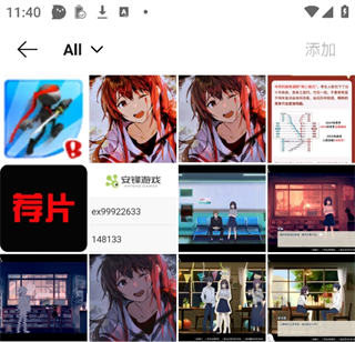 一加社区app