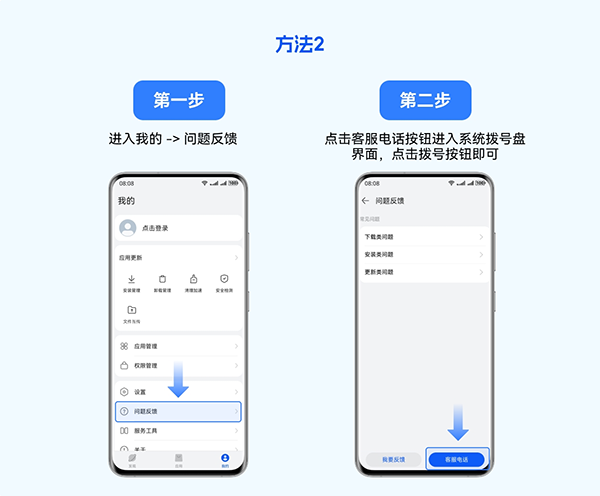 卓易通app鸿蒙版
