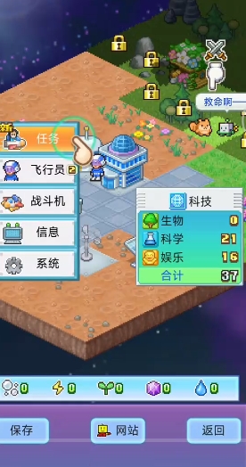 探险异星飞行队