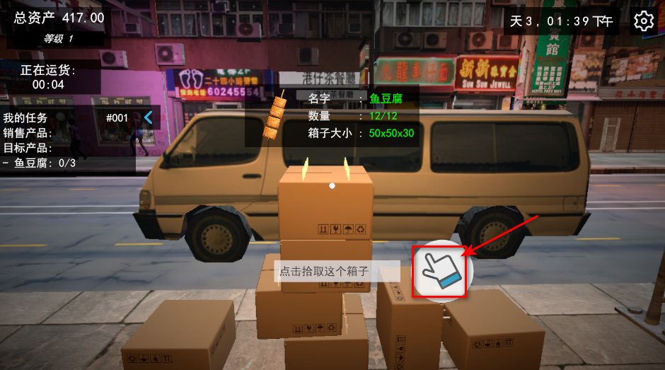 我的关东煮小铺无限金币最新版