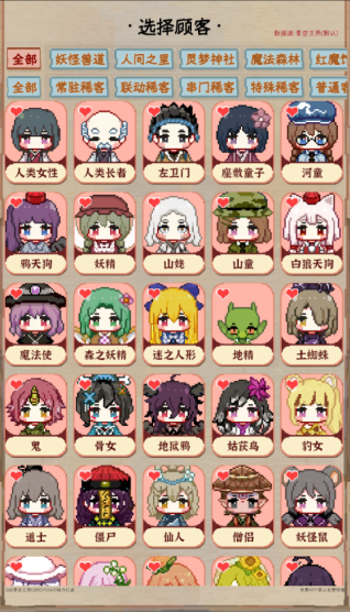 夜雀助手