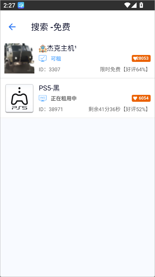 游戏串app