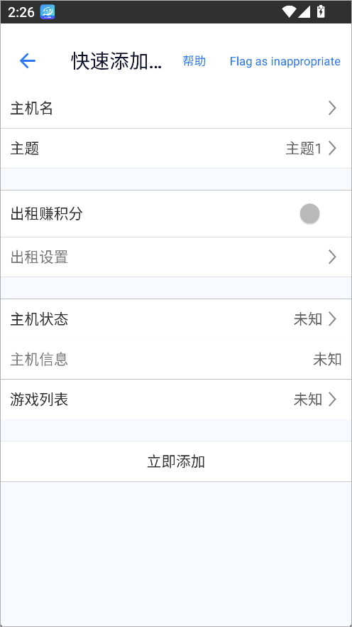 游戏串app