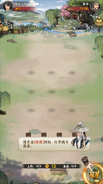 雄心之上手游