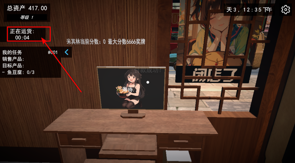 我的关东煮小铺无限金币最新版