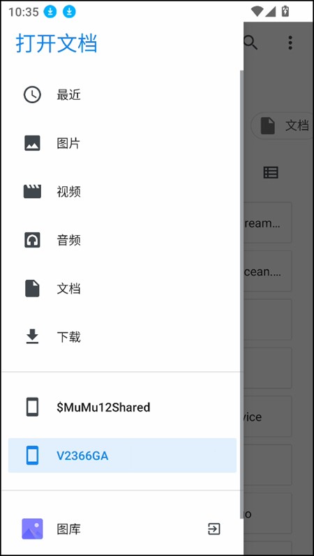 ruffle模拟器最新版