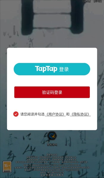 雄心之上手游