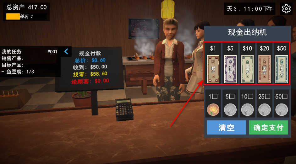 我的关东煮小铺无限金币最新版