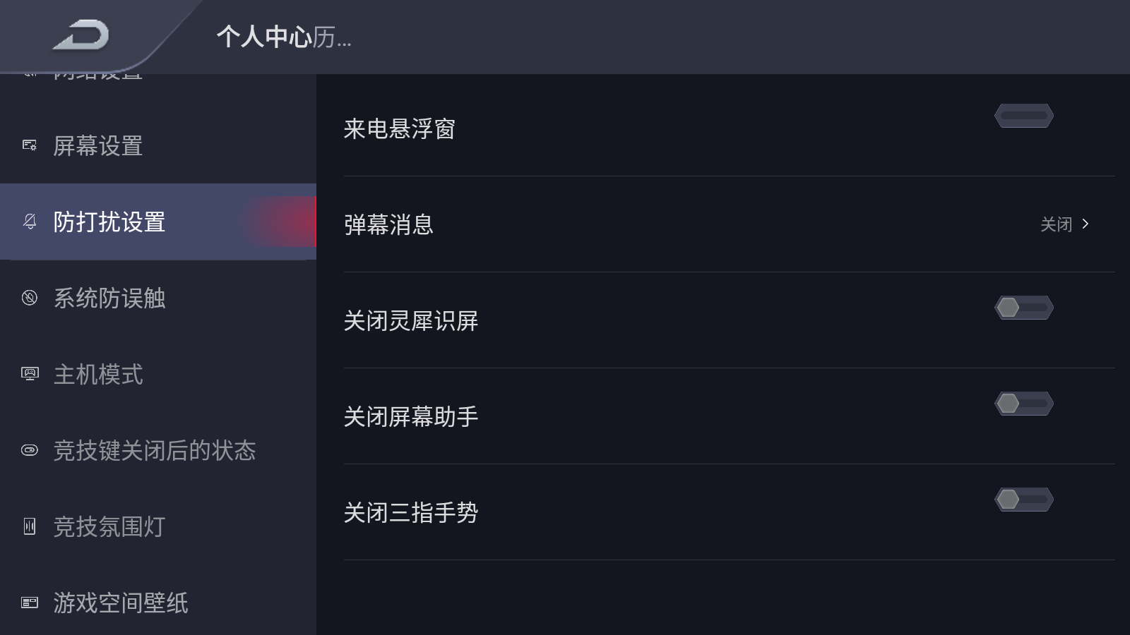 红魔游戏空间