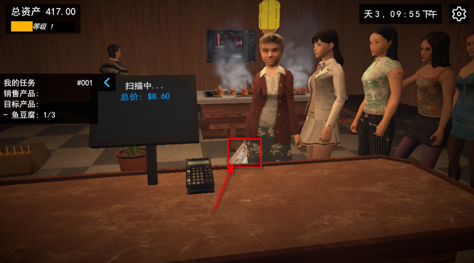 我的关东煮小铺无限金币最新版