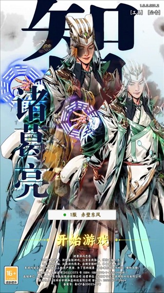 雄心之上手游