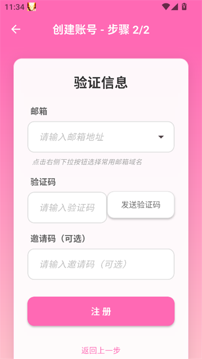 萌娘助手最新版