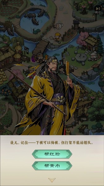雄心之上手游