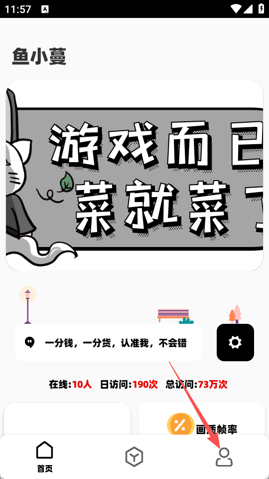 鱼小蔓改平板超广角