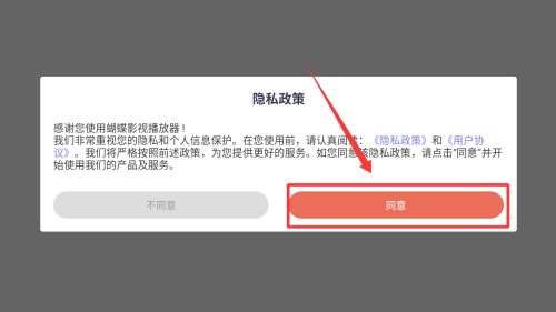 蝴蝶影视app