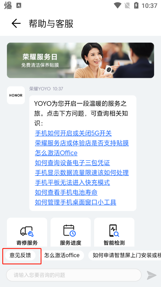 我的荣耀app